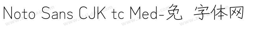 Noto Sans CJK tc Med字体转换